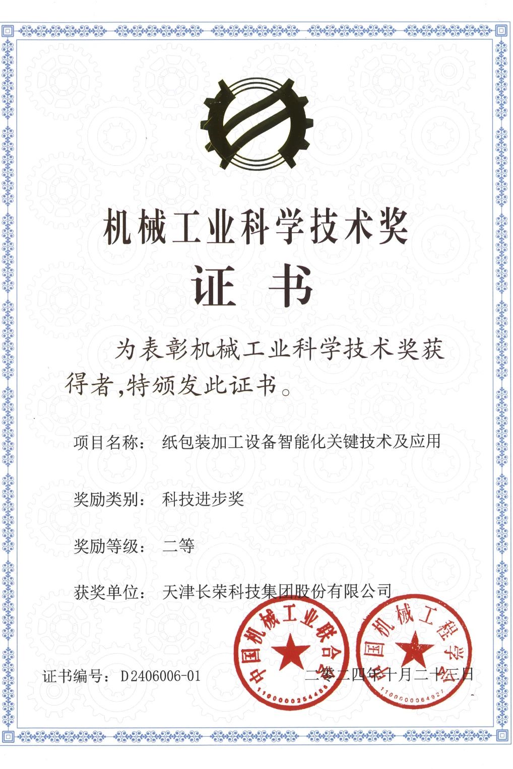 2024龙年进度条加载完毕，这一路的成长超乎想象