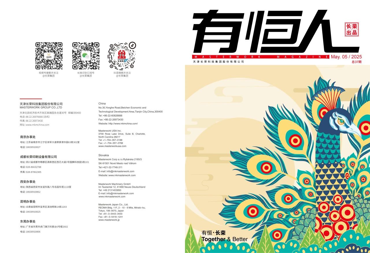 888腾博会闪耀 WEPACK，大幅面模切机成为全球 “焦点”
