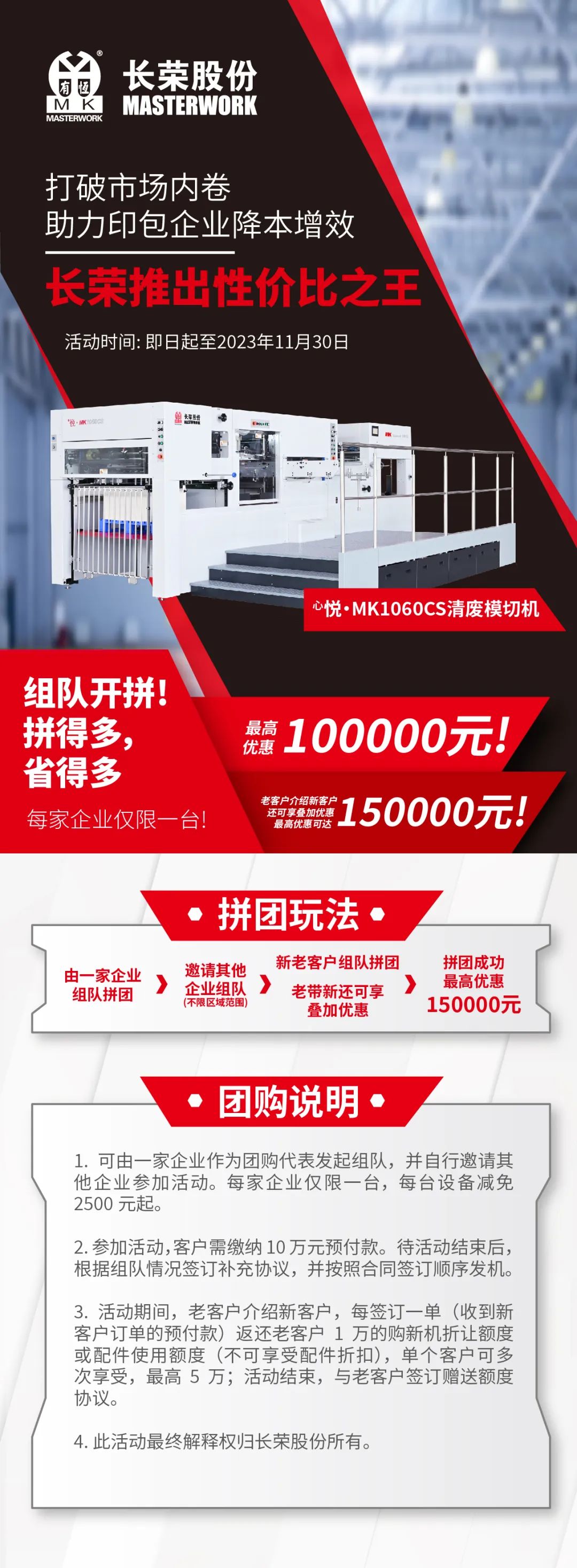 打破市场内卷，888腾博会推出性价比之王，组队开拼！